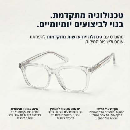 משקפיים נגד אור כחול - spark